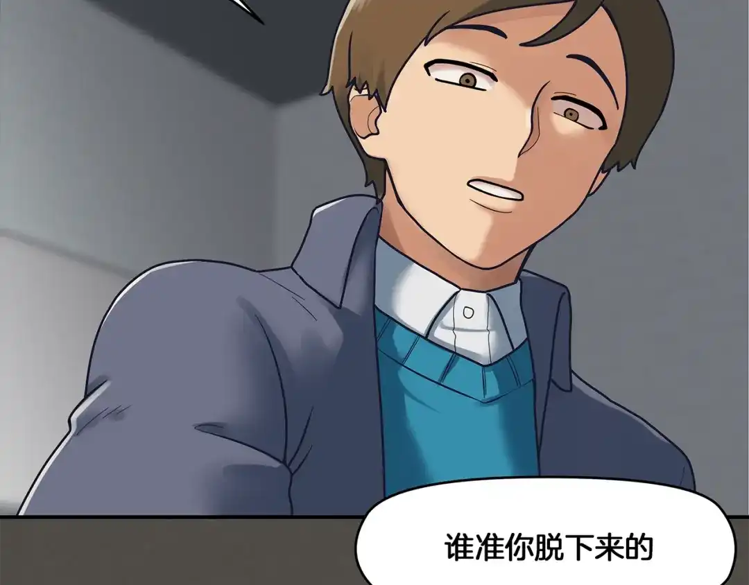 《情绪芯片》第44话 冬语的过去 第28页