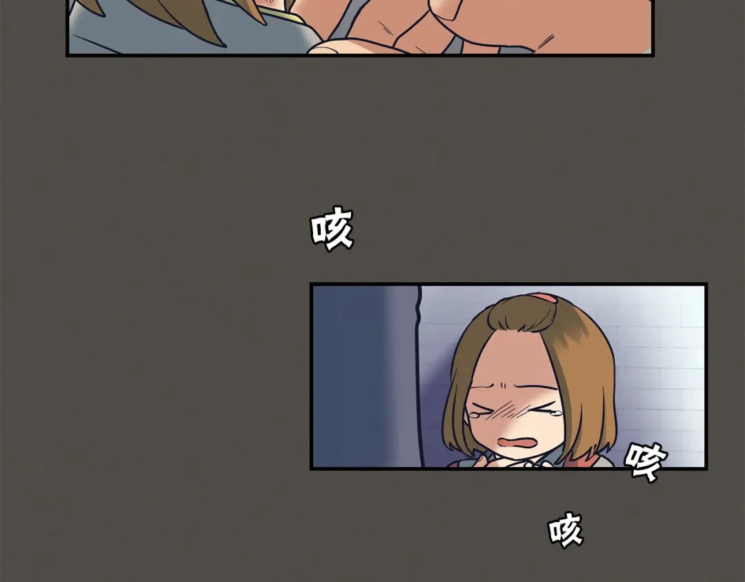 《情绪芯片》第44话 冬语的过去 第46页