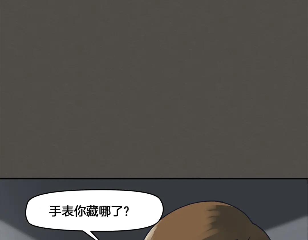 《情绪芯片》第44话 冬语的过去 第27页
