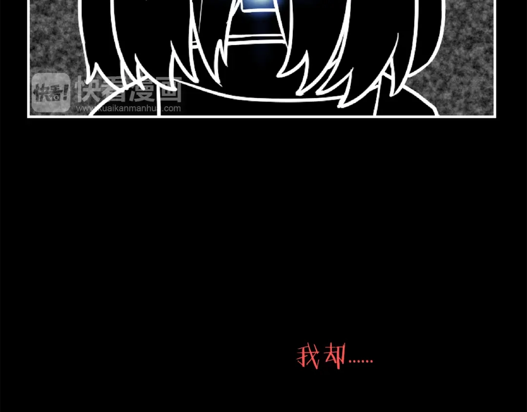《情绪芯片》第44话 冬语的过去 第89页