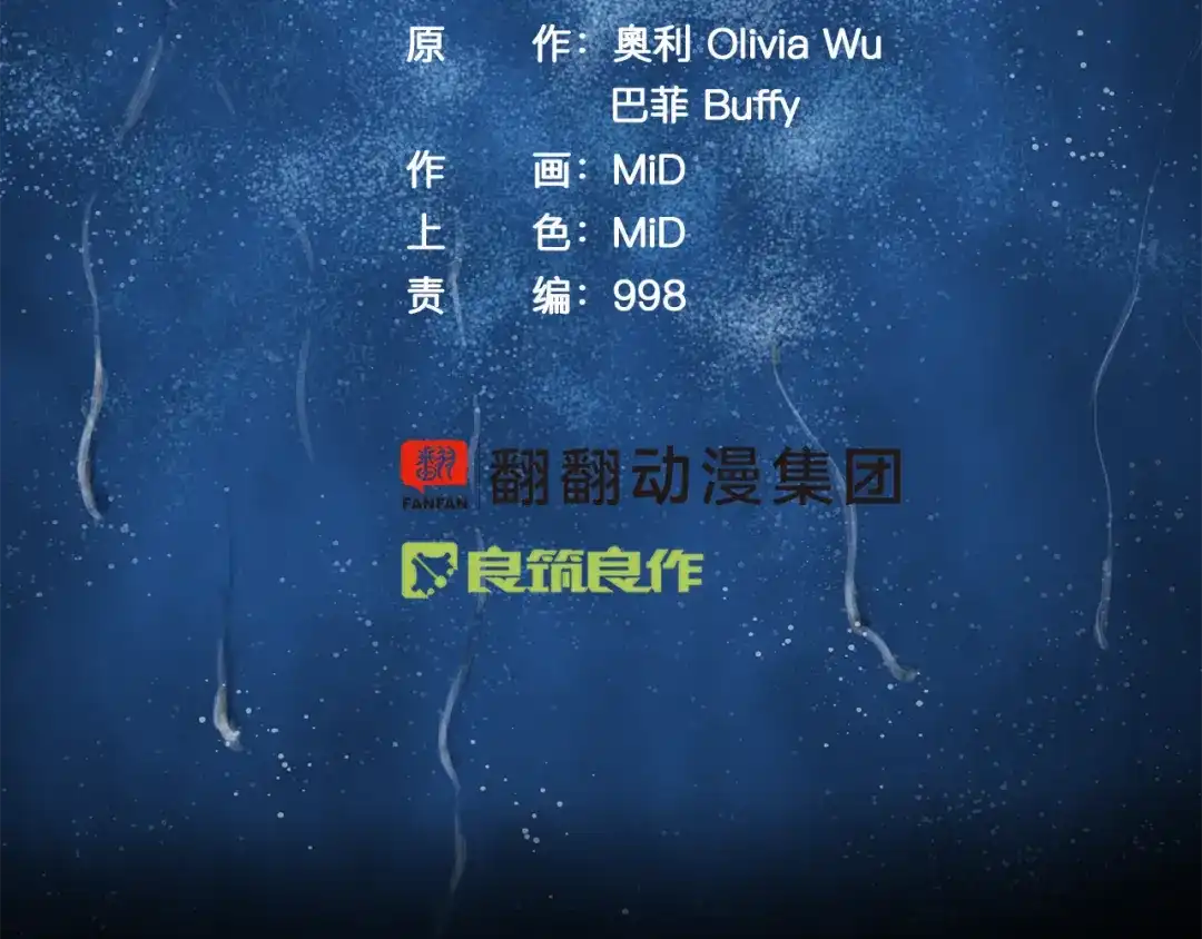 《情绪芯片》第44话 冬语的过去 第8页