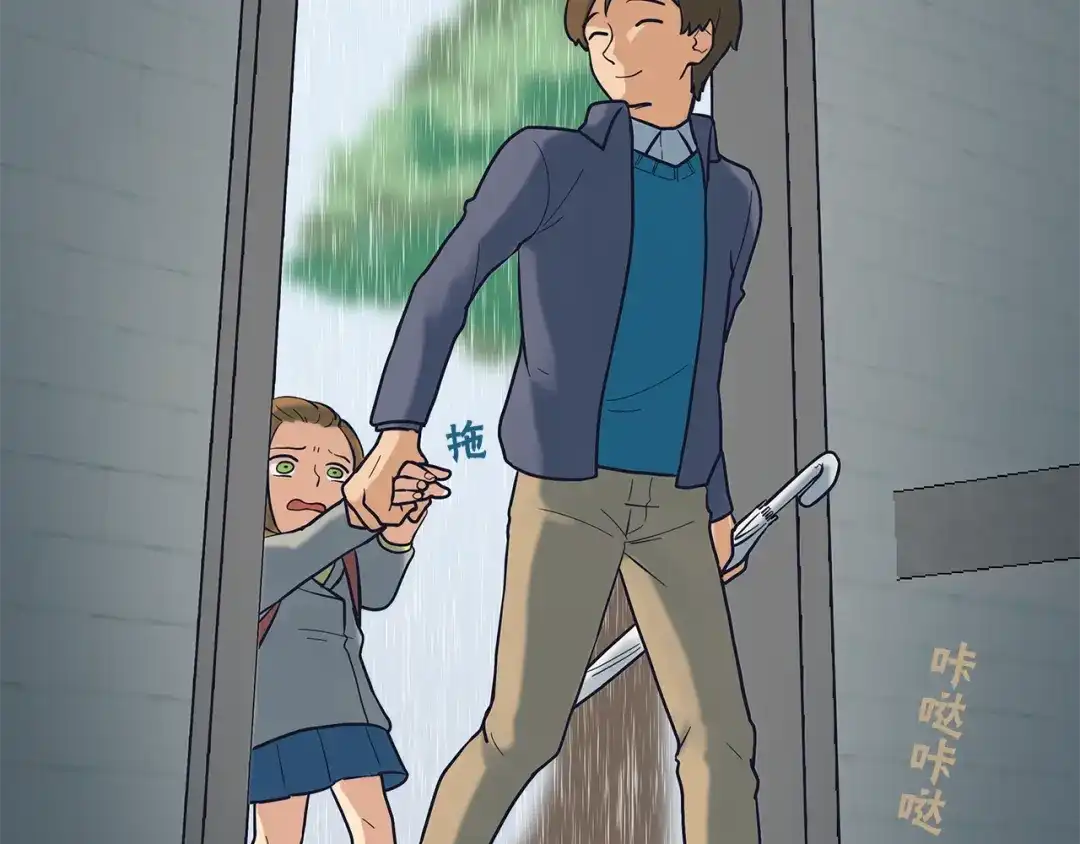 《情绪芯片》第44话 冬语的过去 第22页