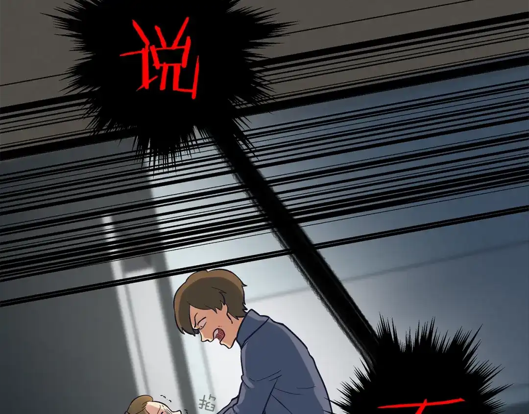 《情绪芯片》第44话 冬语的过去 第37页