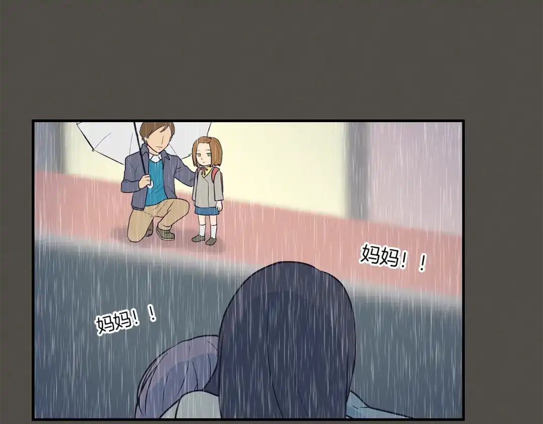 《情绪芯片》第44话 冬语的过去 第79页