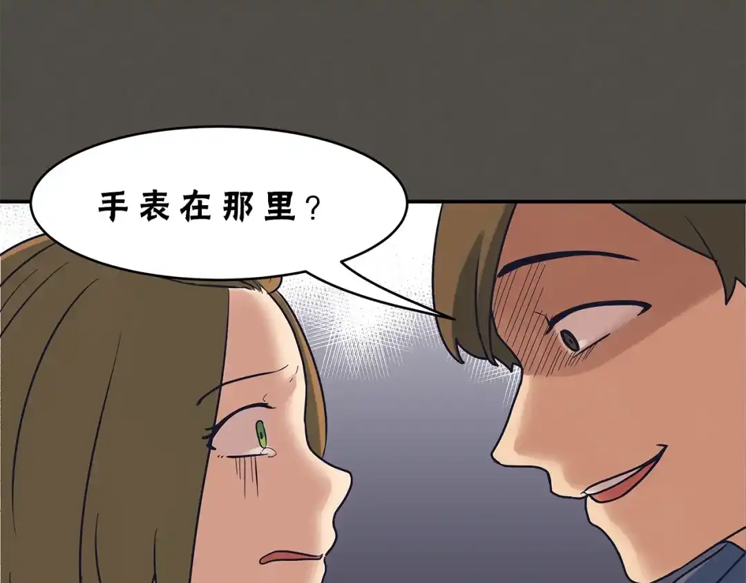 《情绪芯片》第44话 冬语的过去 第47页