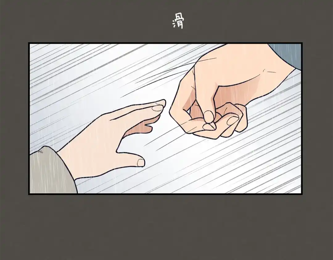 《情绪芯片》第44话 冬语的过去 第75页