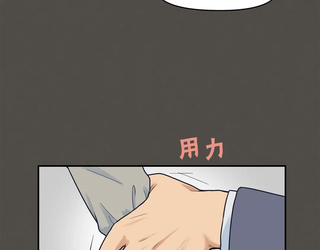 《情绪芯片》第44话 冬语的过去 第18页