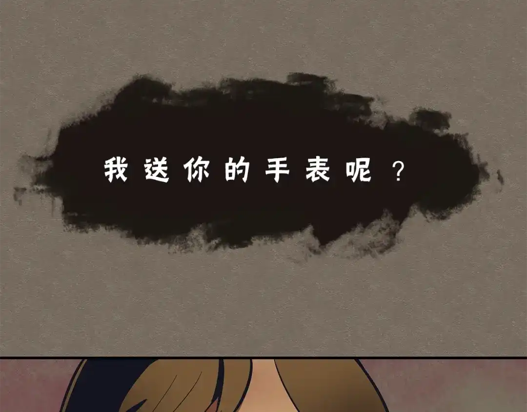 《情绪芯片》第44话 冬语的过去 第3页