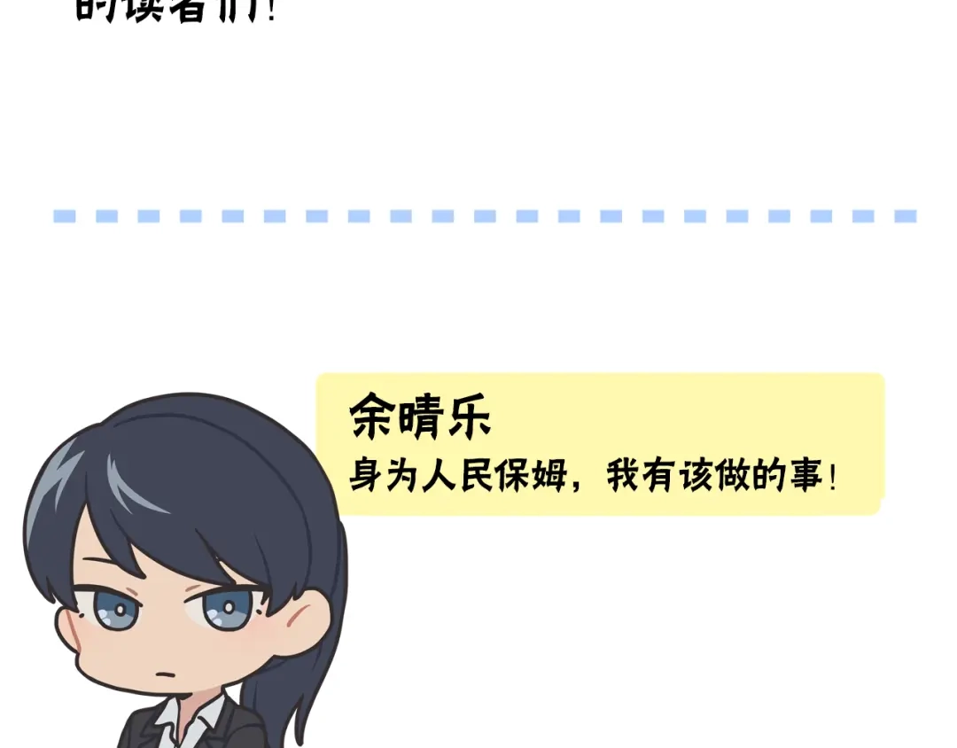 《情绪芯片》第44话 冬语的过去 第94页