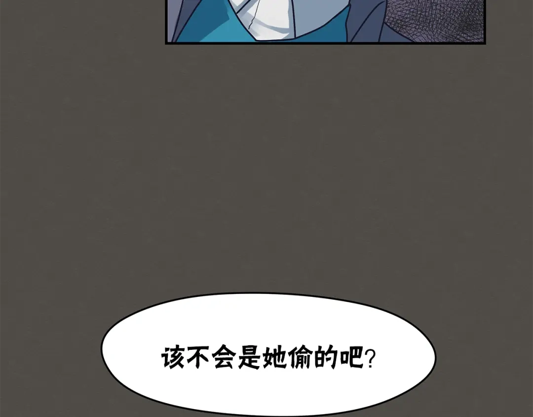《情绪芯片》第44话 冬语的过去 第52页