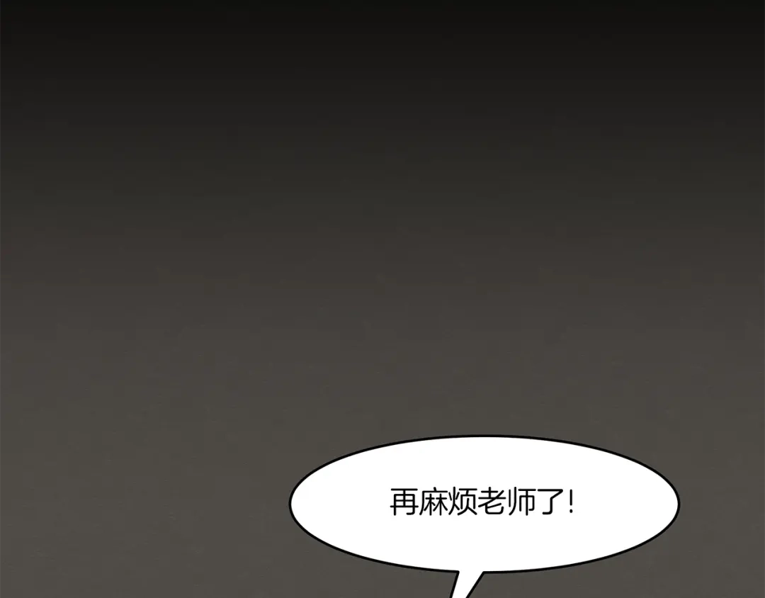 《情绪芯片》第44话 冬语的过去 第60页