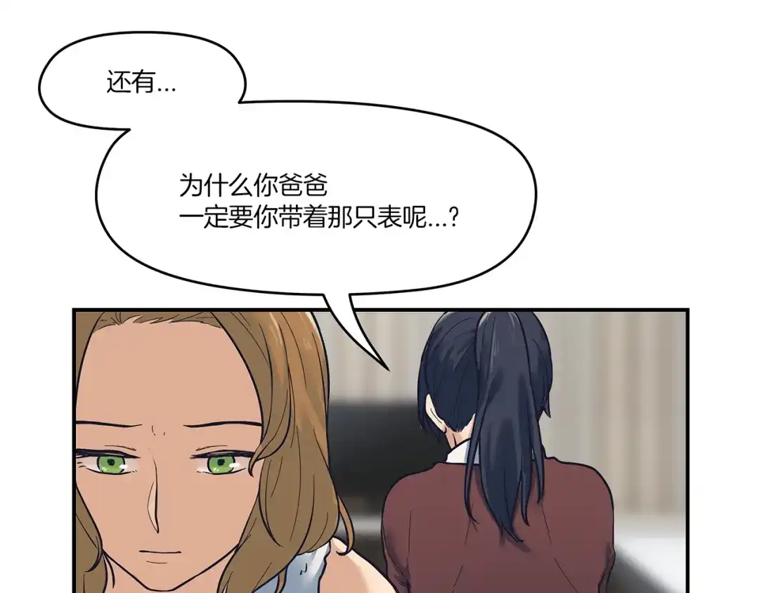 《情绪芯片》第45话 烟疤 第18页