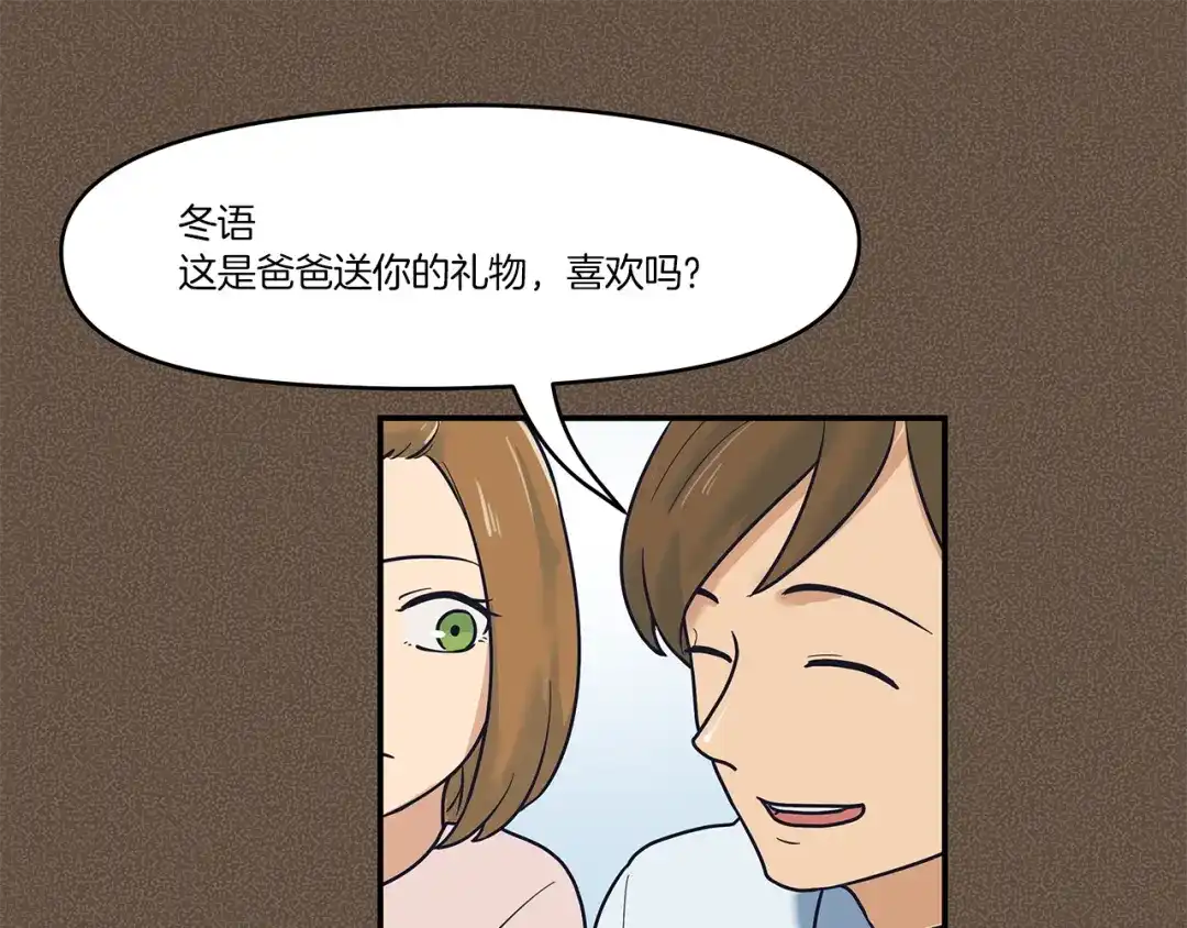 《情绪芯片》第45话 烟疤 第26页