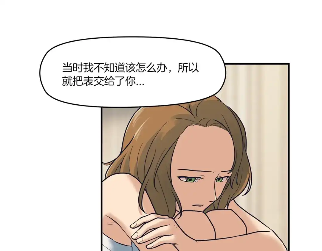 《情绪芯片》第45话 烟疤 第58页