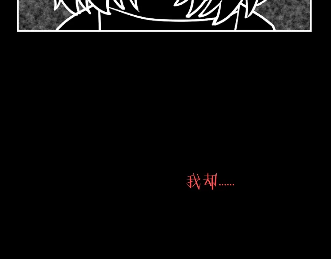 《情绪芯片》第45话 烟疤 第4页