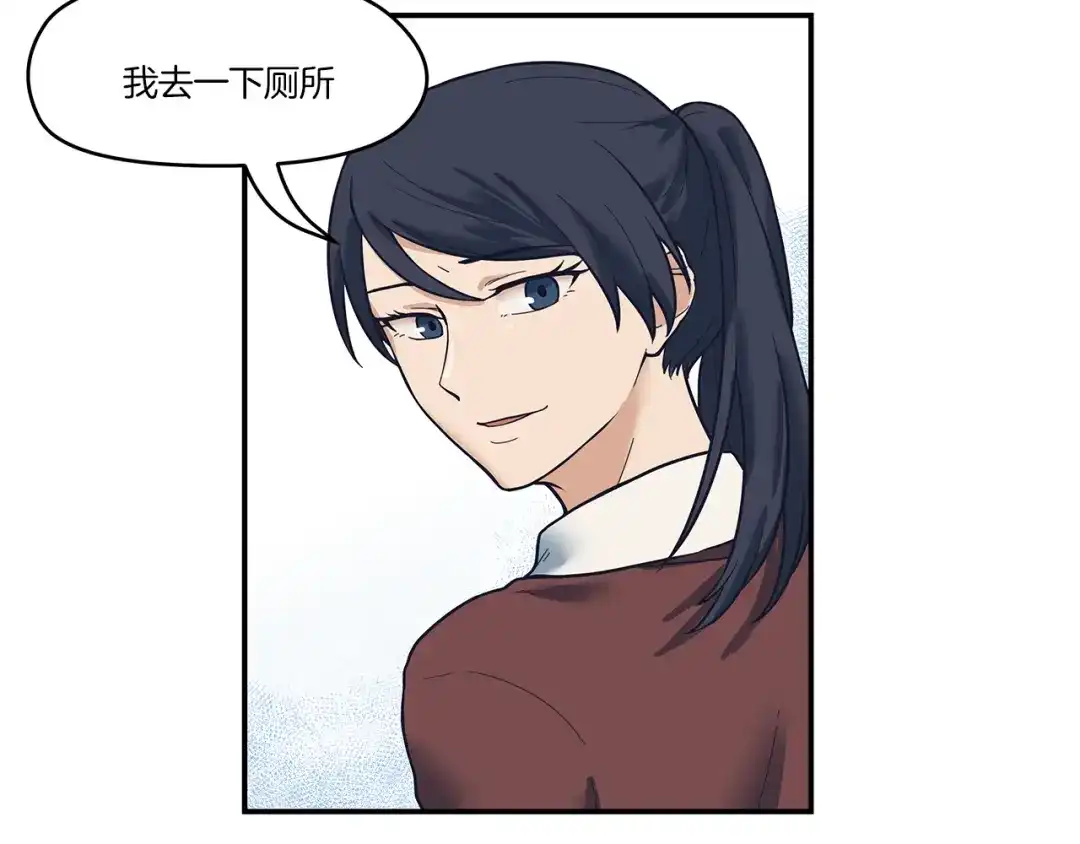 《情绪芯片》第45话 烟疤 第62页