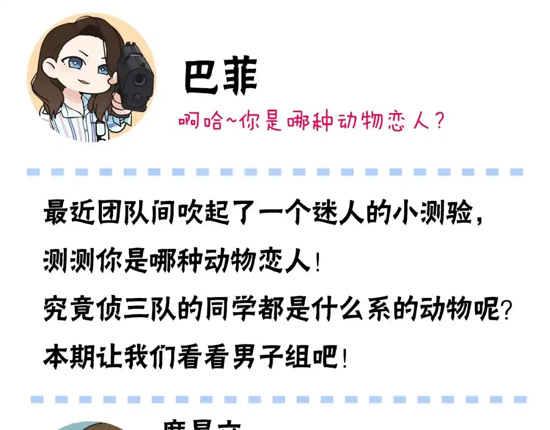 《情绪芯片》第45话 烟疤 第78页