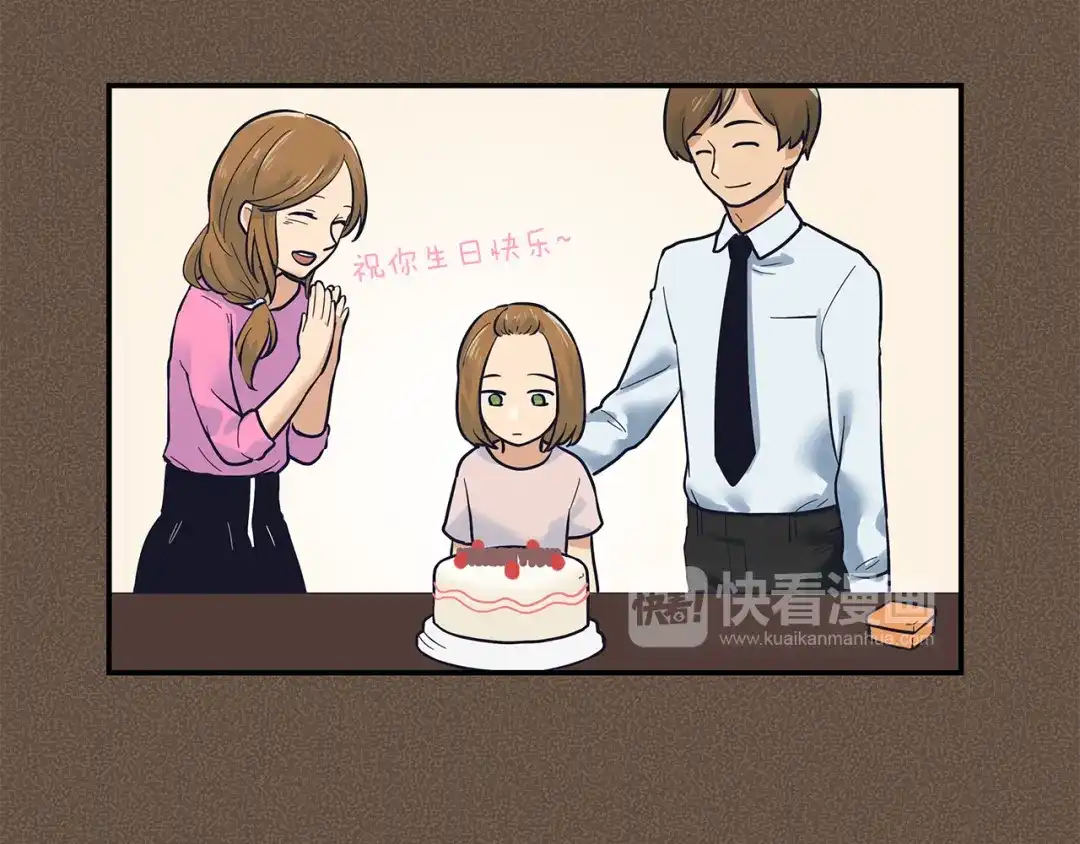 《情绪芯片》第45话 烟疤 第24页