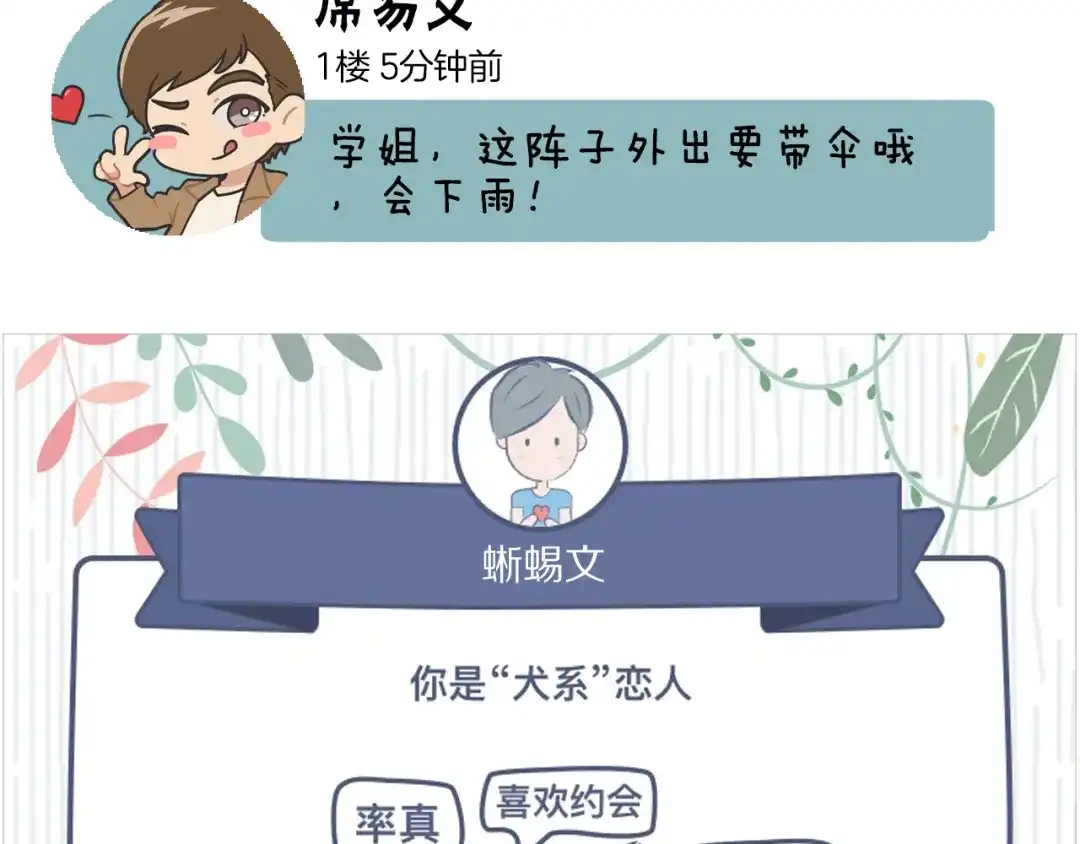 《情绪芯片》第45话 烟疤 第79页