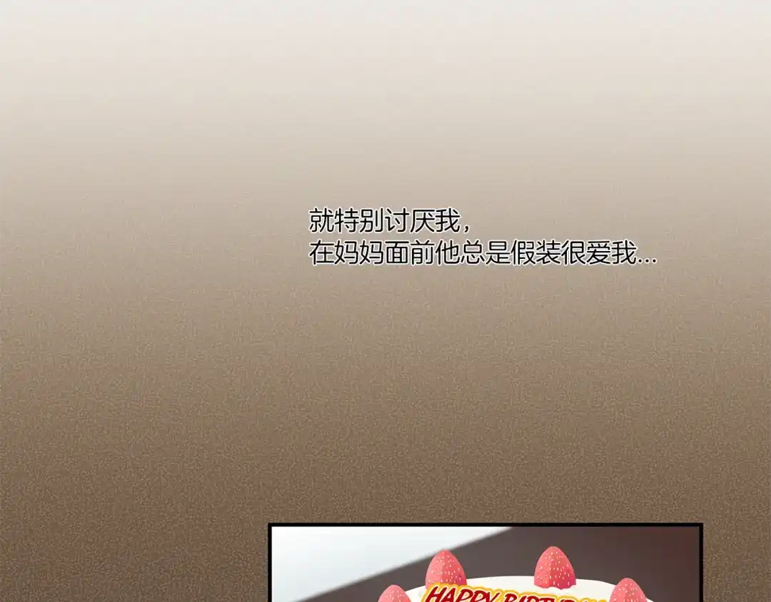 《情绪芯片》第45话 烟疤 第22页