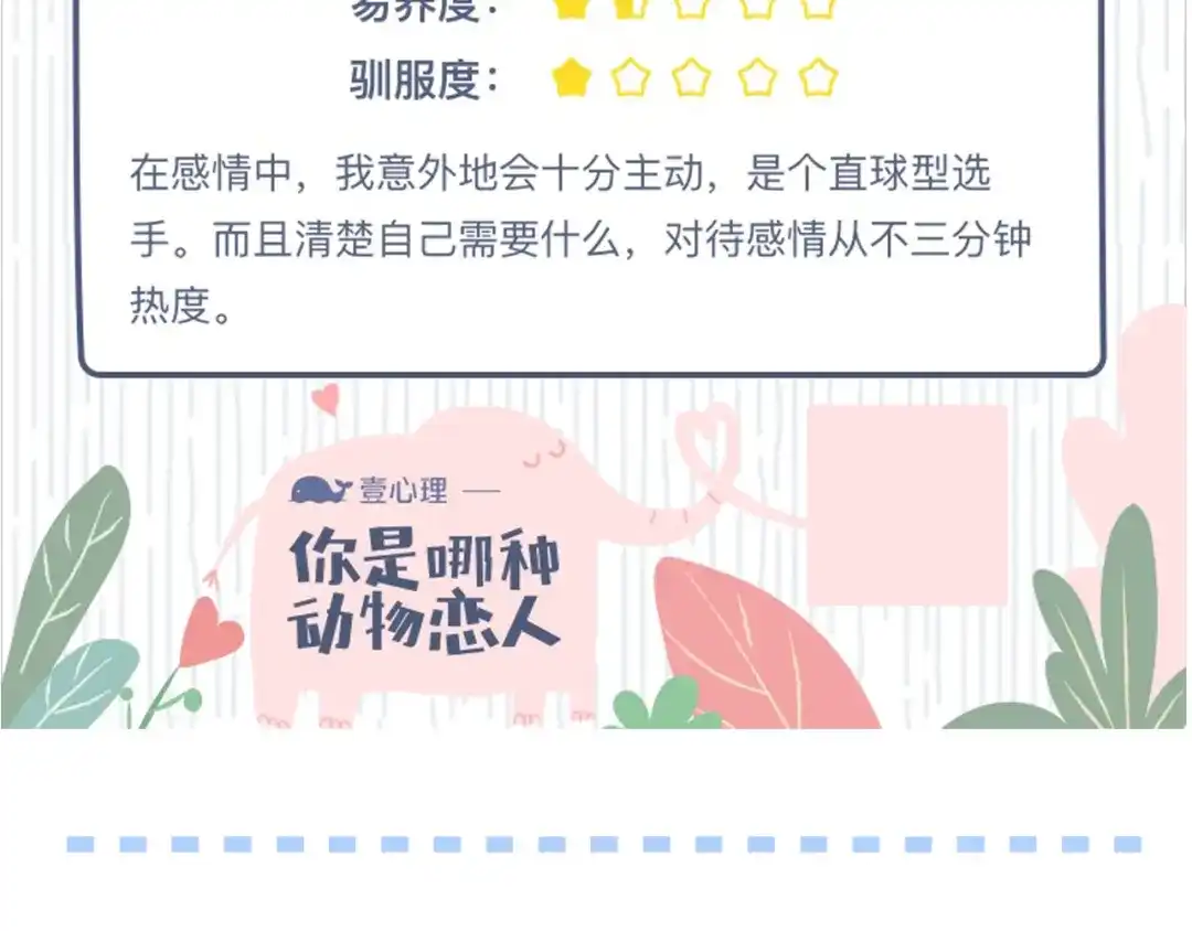 《情绪芯片》第45话 烟疤 第86页