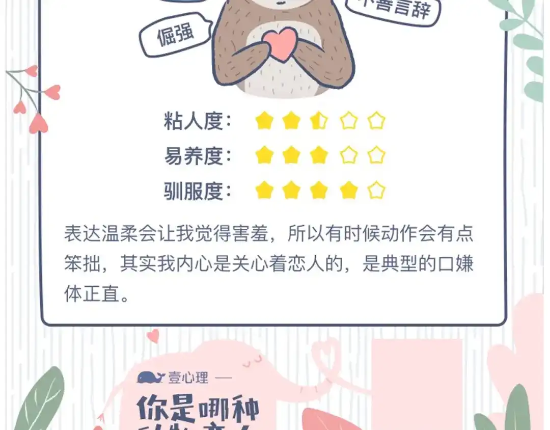 《情绪芯片》第45话 烟疤 第83页