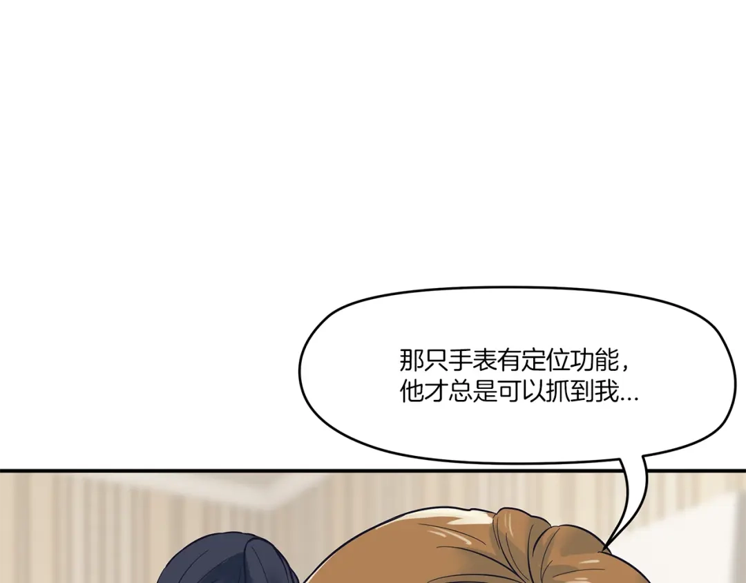 《情绪芯片》第45话 烟疤 第55页