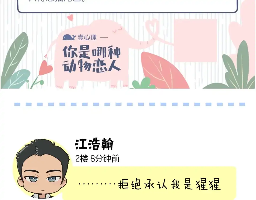 《情绪芯片》第45话 烟疤 第81页