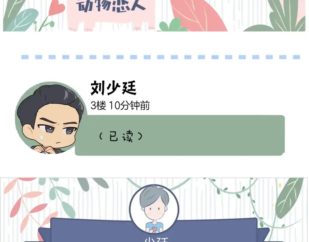 《情绪芯片》第45话 烟疤 第84页