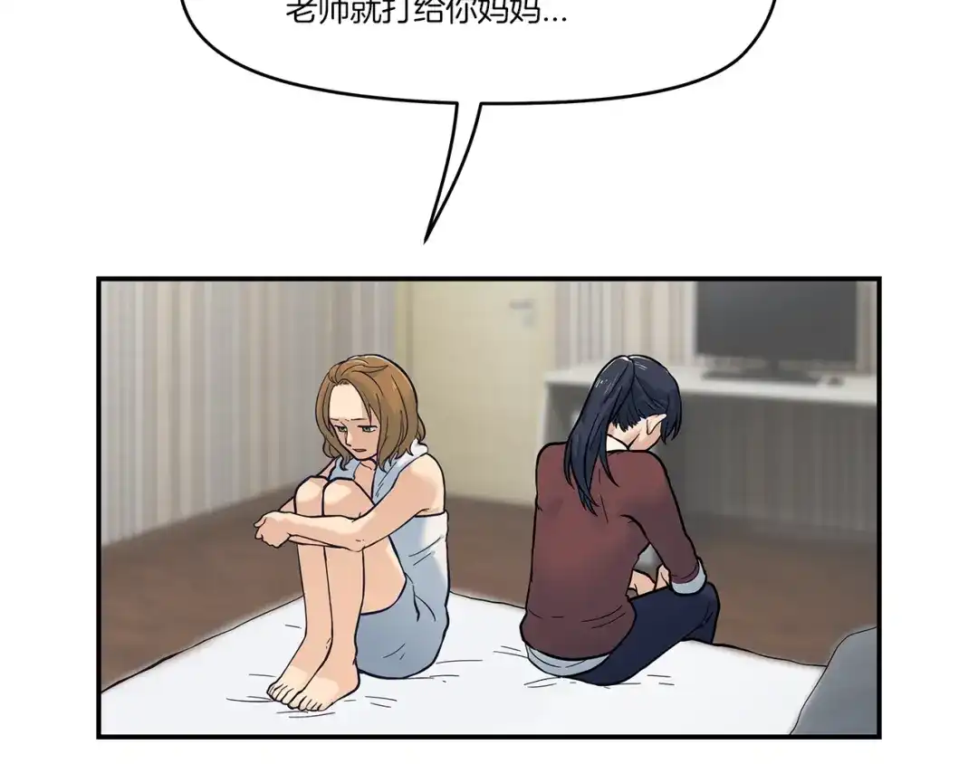 《情绪芯片》第45话 烟疤 第12页