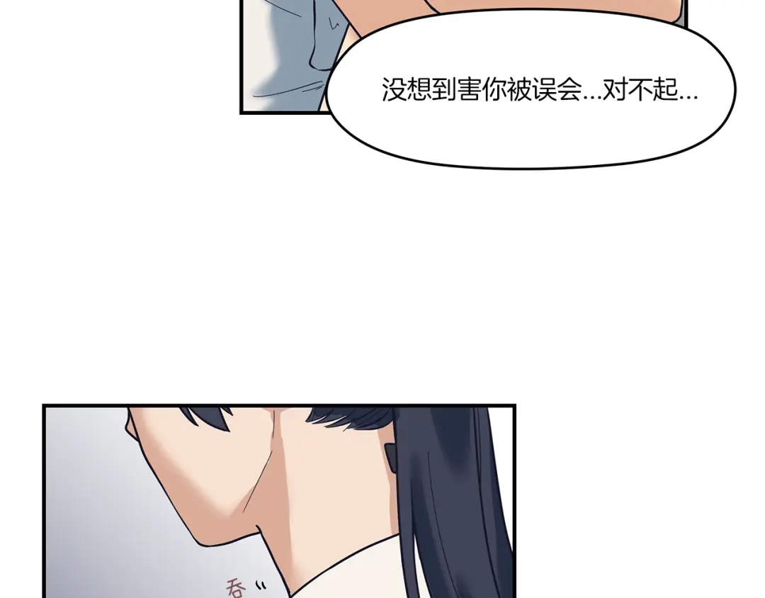 《情绪芯片》第45话 烟疤 第59页