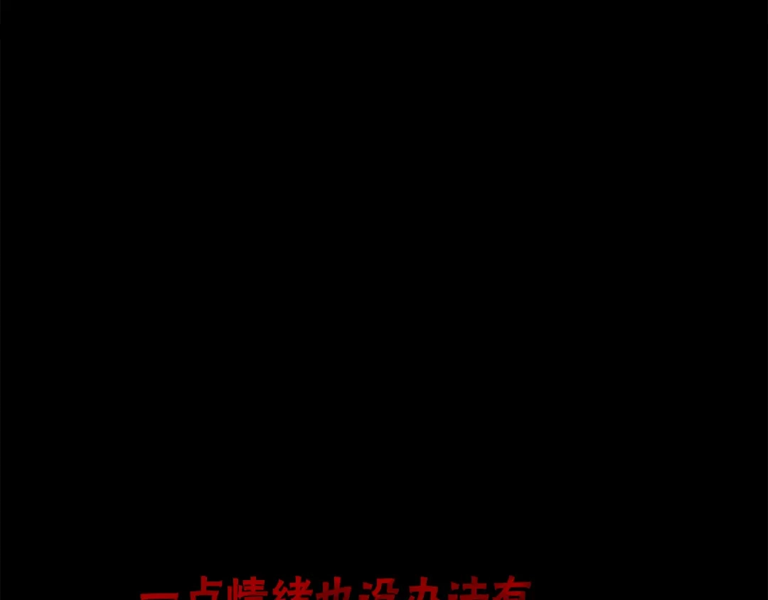 《情绪芯片》第45话 烟疤 第5页