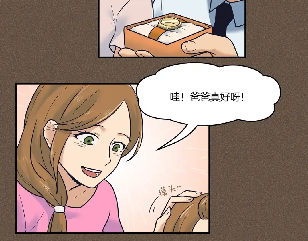 《情绪芯片》第45话 烟疤 第27页