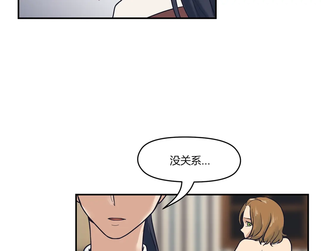 《情绪芯片》第45话 烟疤 第60页