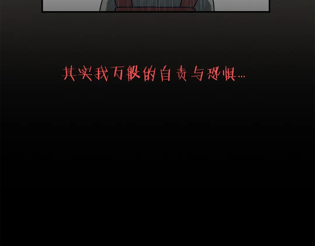 《情绪芯片》第45话 烟疤 第2页