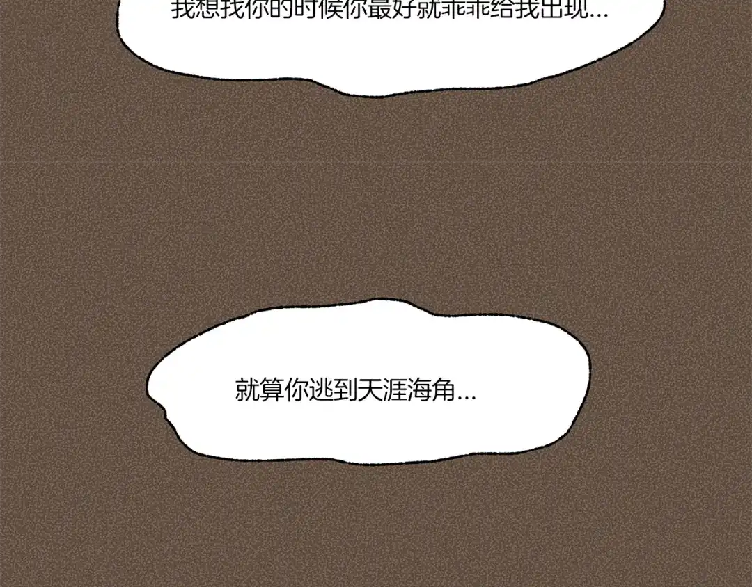 《情绪芯片》第45话 烟疤 第42页