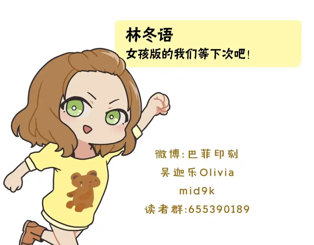 《情绪芯片》第45话 烟疤 第87页