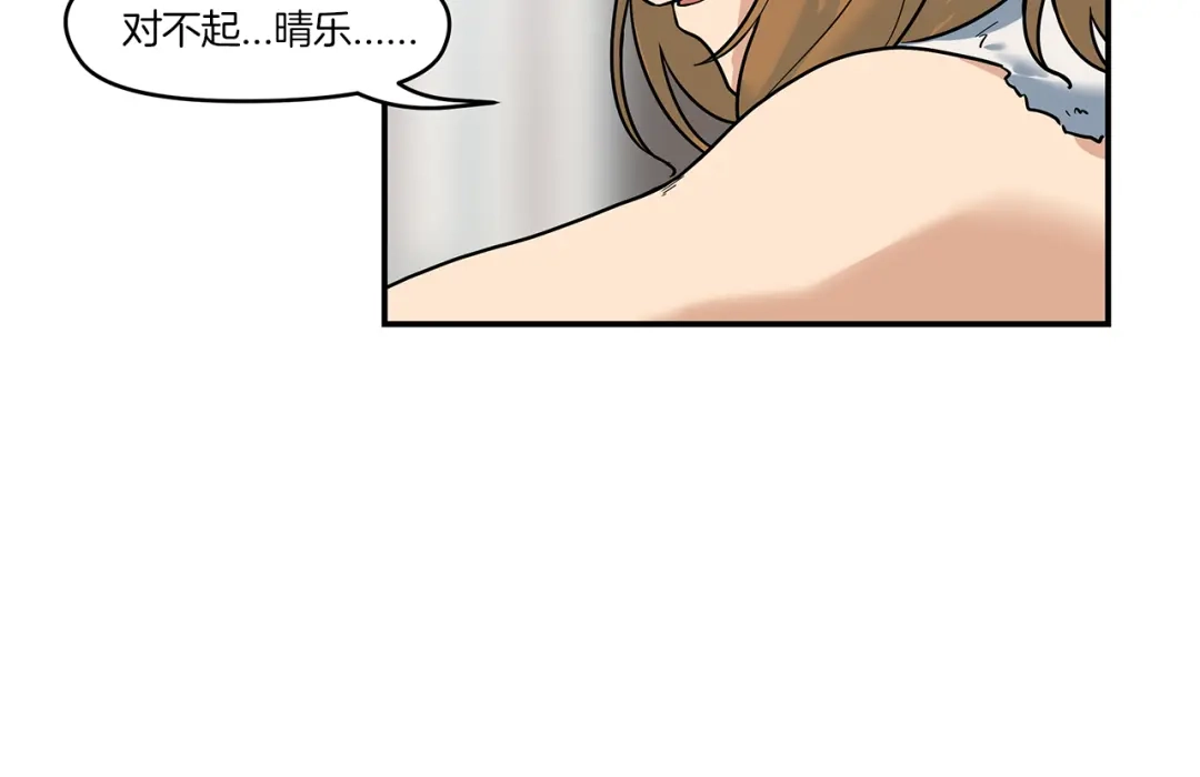 《情绪芯片》第45话 烟疤 第65页