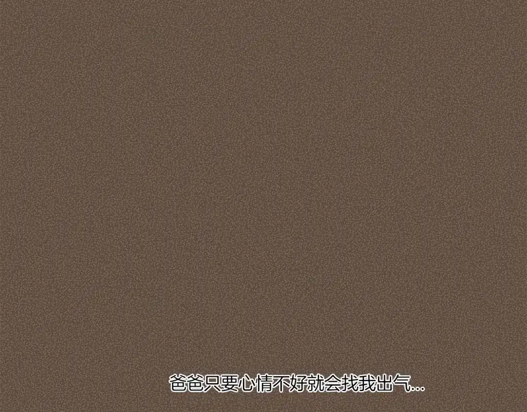 《情绪芯片》第45话 烟疤 第31页