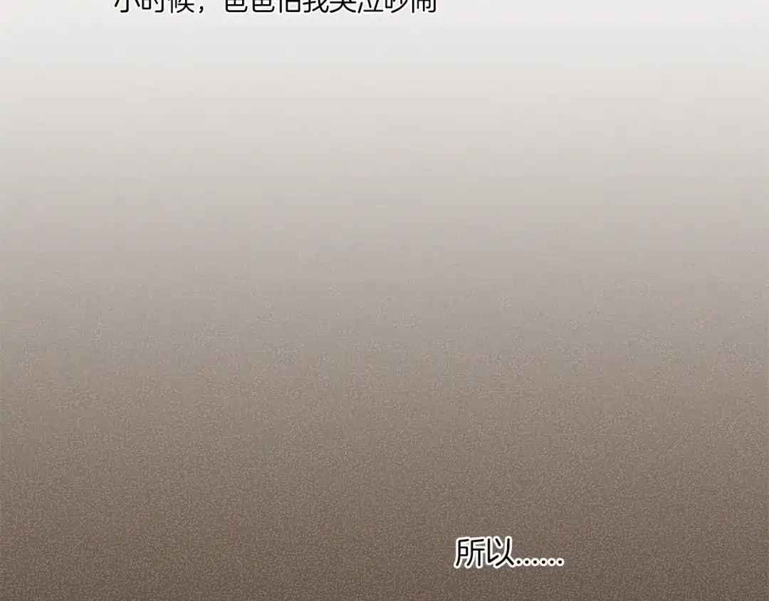 《情绪芯片》第46话 置入芯片 第56页