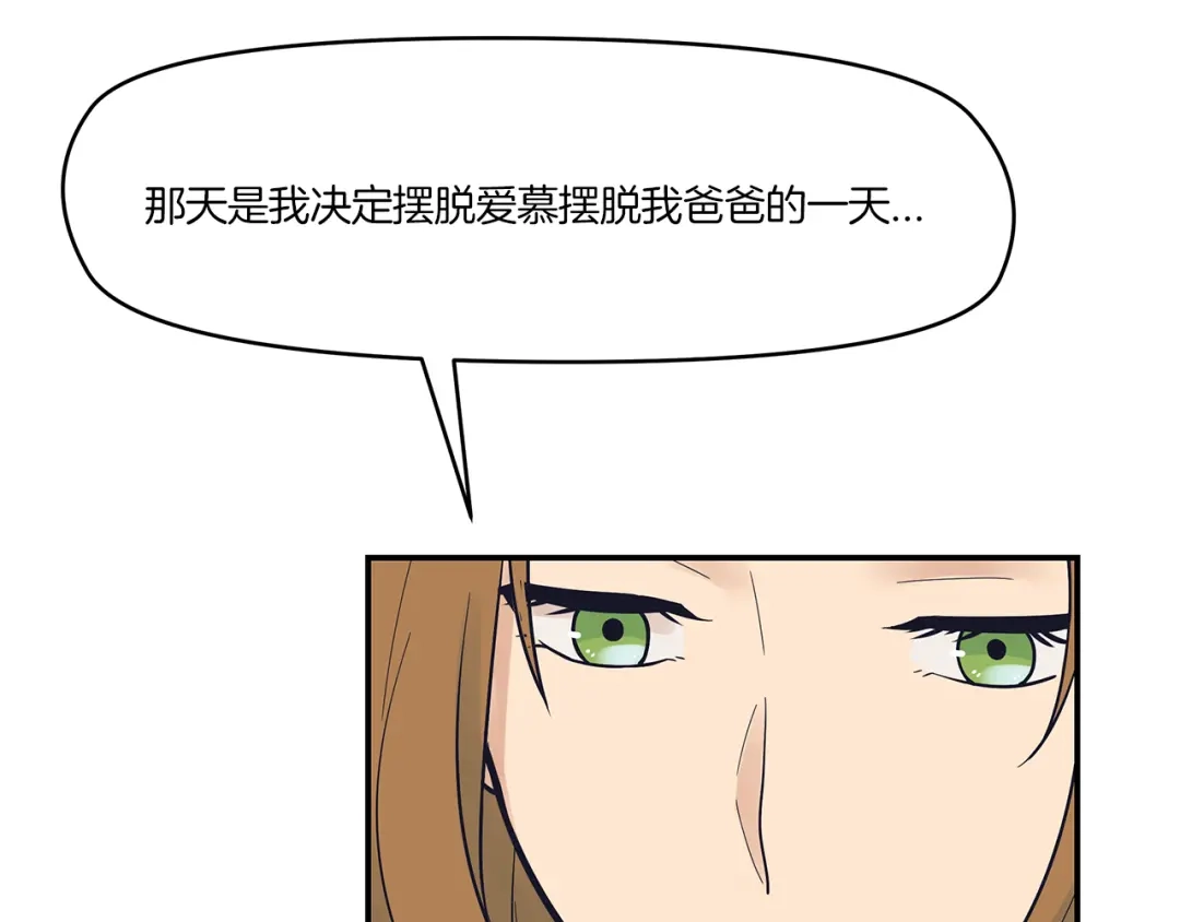 《情绪芯片》第46话 置入芯片 第54页