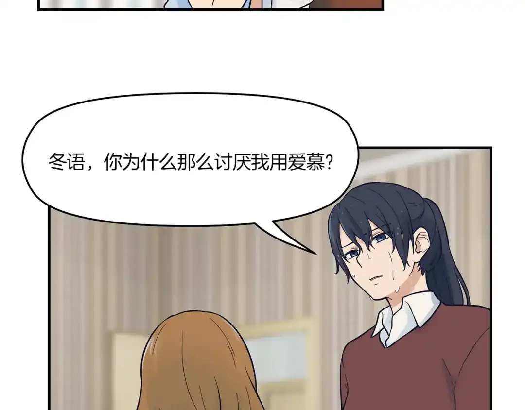 《情绪芯片》第46话 置入芯片 第41页