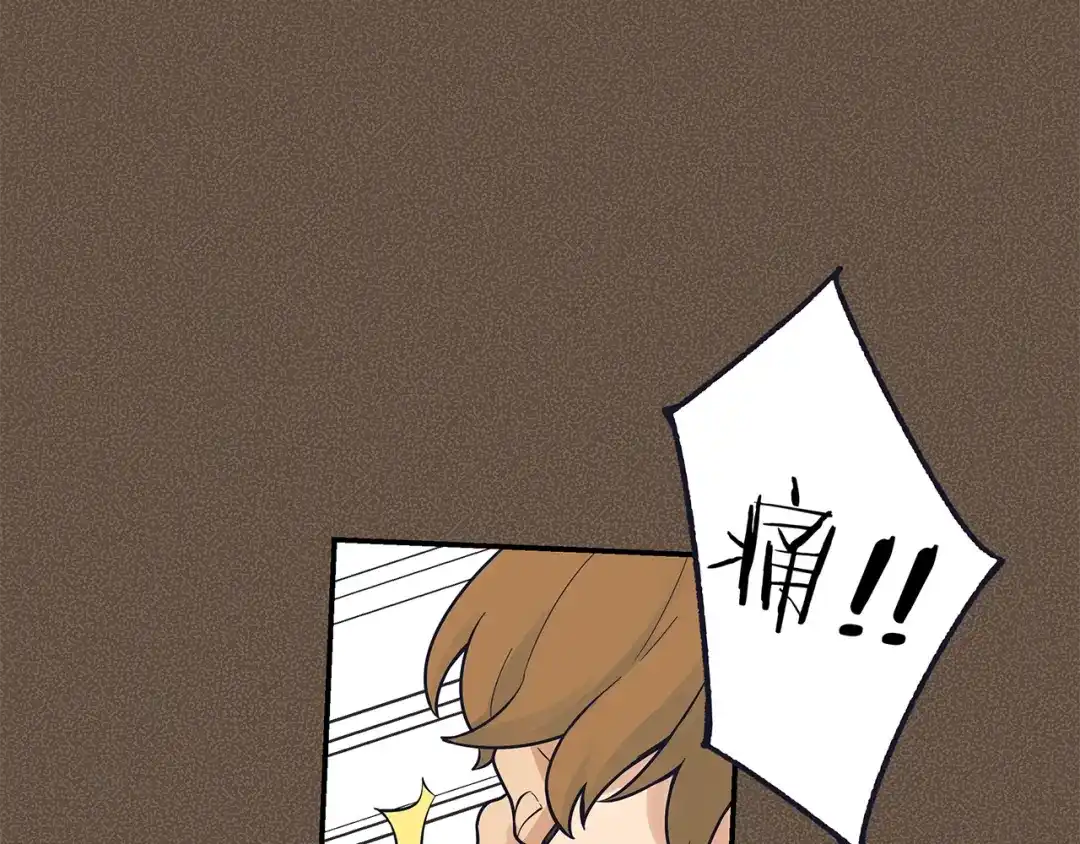 《情绪芯片》第46话 置入芯片 第64页
