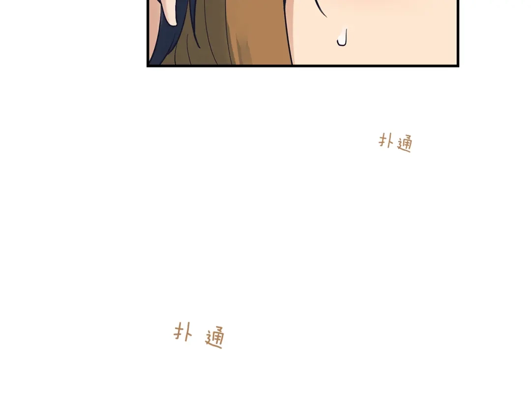 《情绪芯片》第46话 置入芯片 第46页