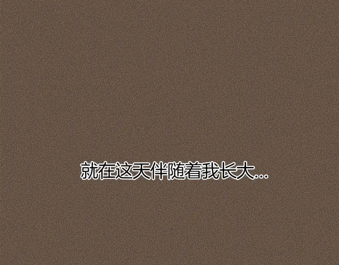 《情绪芯片》第46话 置入芯片 第82页