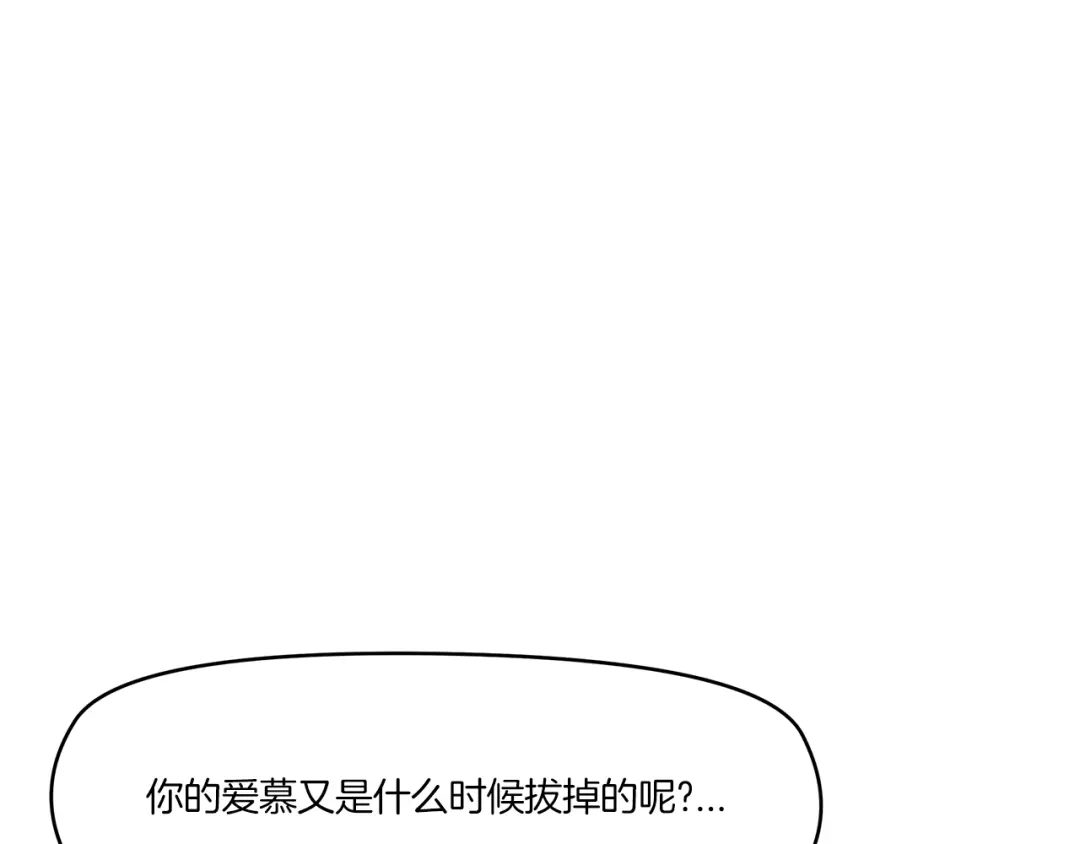《情绪芯片》第46话 置入芯片 第47页