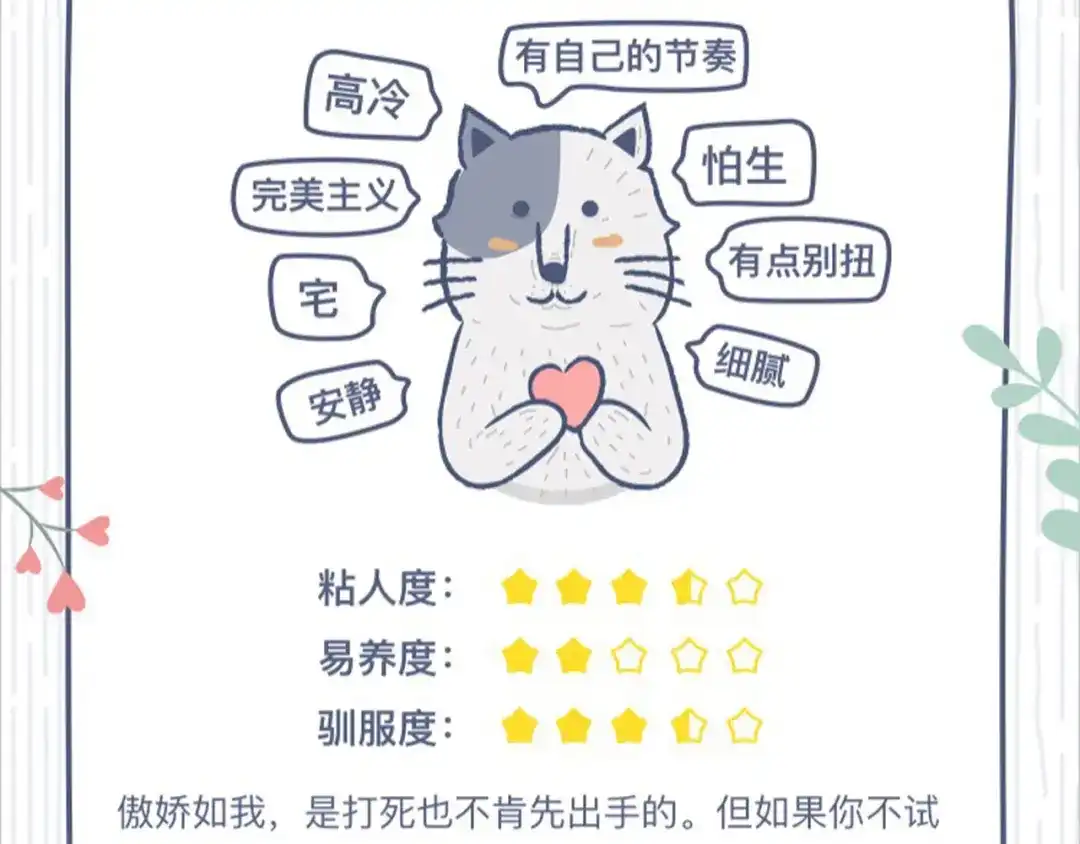 《情绪芯片》第46话 置入芯片 第87页
