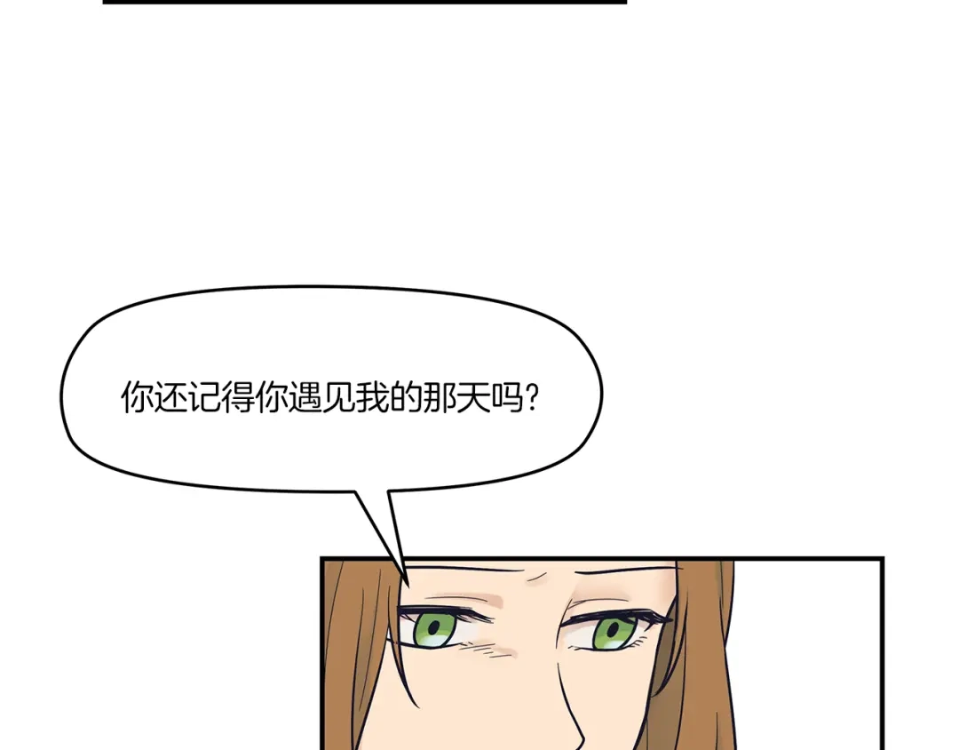 《情绪芯片》第46话 置入芯片 第50页
