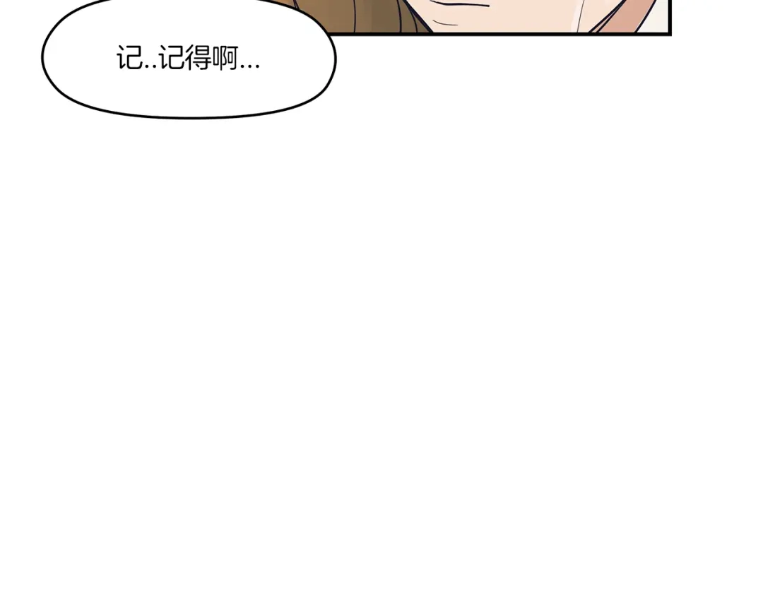《情绪芯片》第46话 置入芯片 第53页