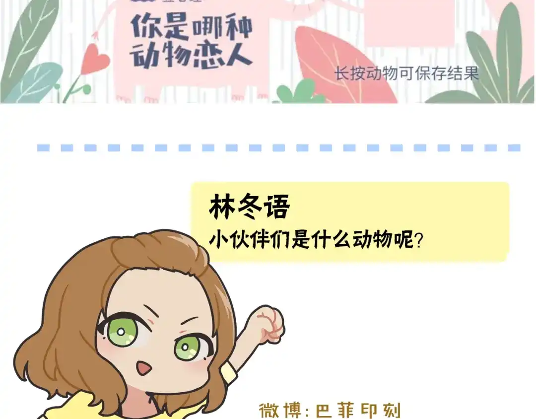 《情绪芯片》第46话 置入芯片 第91页